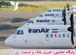 بیمه کامل 4 فروند هواپیمای جدید دیگر توسط بیمه ایران